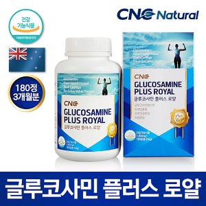 [CNC네추럴] 글루코사민 플러스 로얄 (180정 / 3개월분)