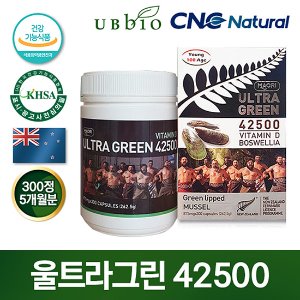 [CNC네추럴] 유비바이오 울트라 그린 42500 비타민D 초록입홍합 보스웰리아 (300캡슐 / 5개월분)