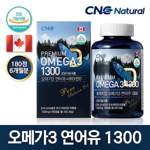 [CNC네추럴] 프리미엄 오메가3 연어유 1300+비타민D (180정 / 6개월분)